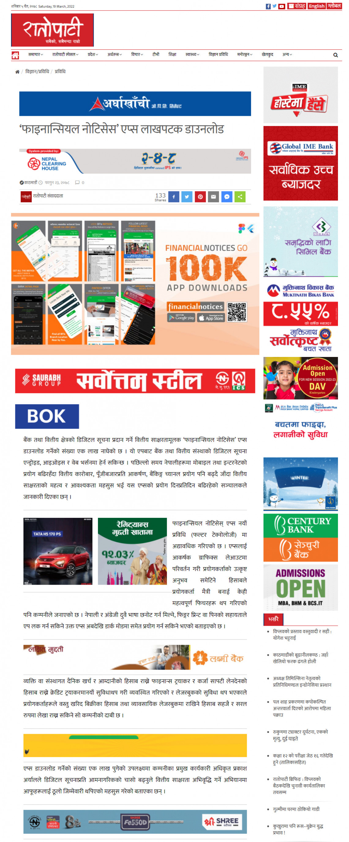 Download the 'Financial Notices' app a million times