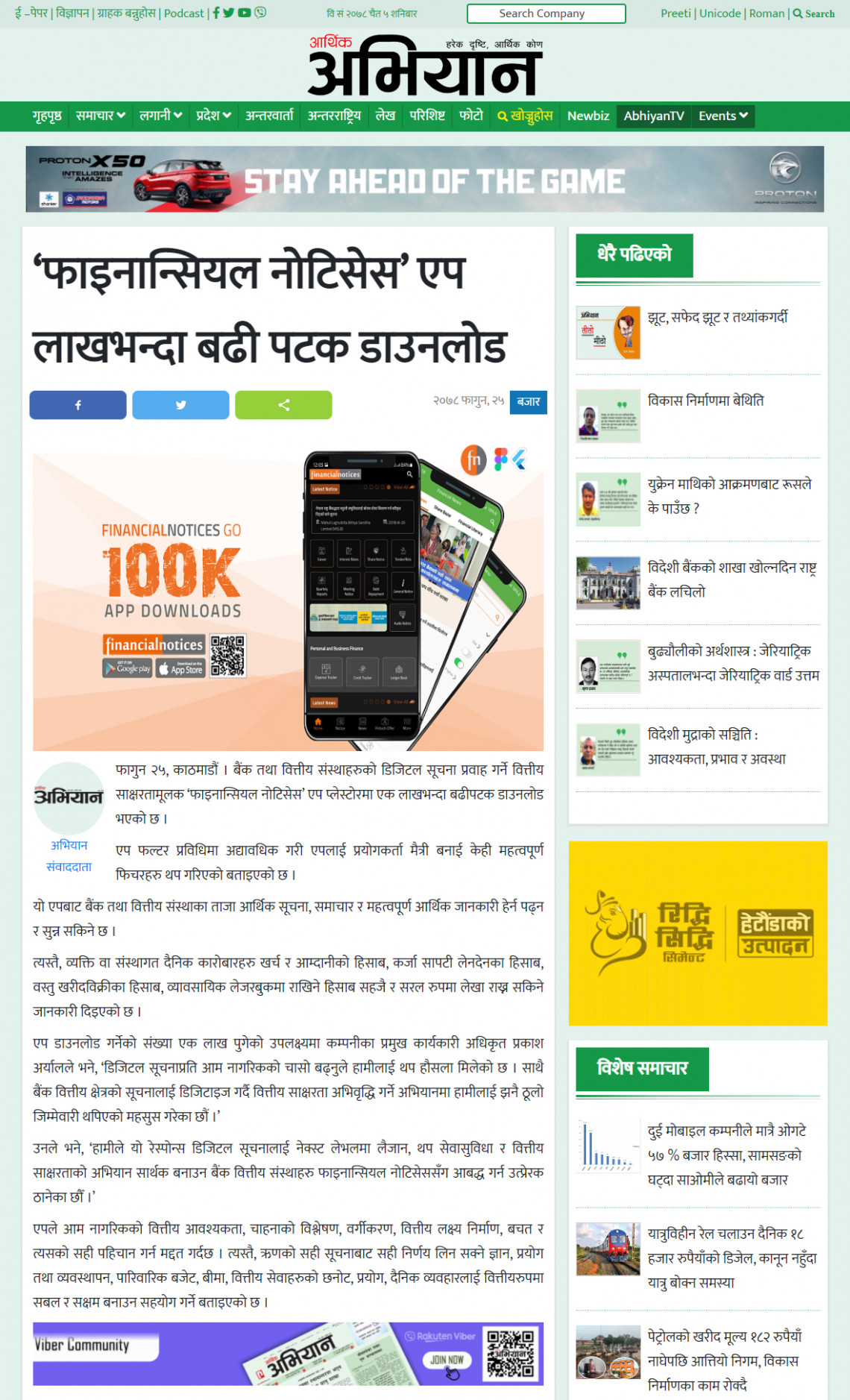 The 'Financial Notices' app has been downloaded more than a million times