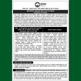 DGM Nepal EOI Notice