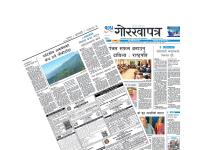 News Paper Notice Publishing